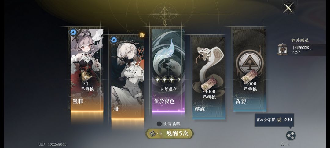 昨天晚上入坑的,求大佬配队呀 1