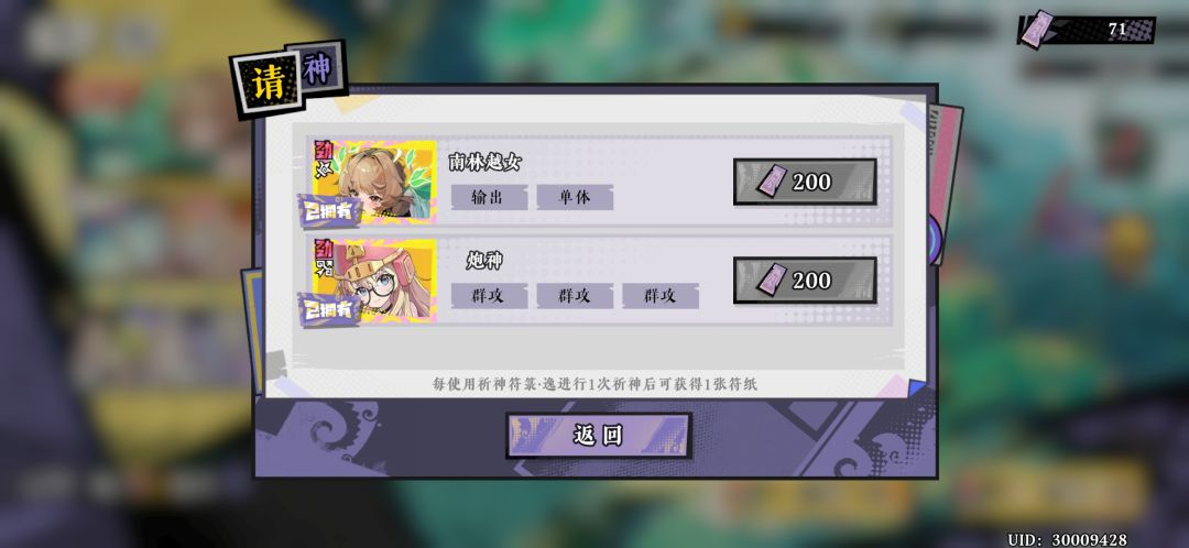 这游戏好玩，这个抽卡符纸能存下一期吗？ 2