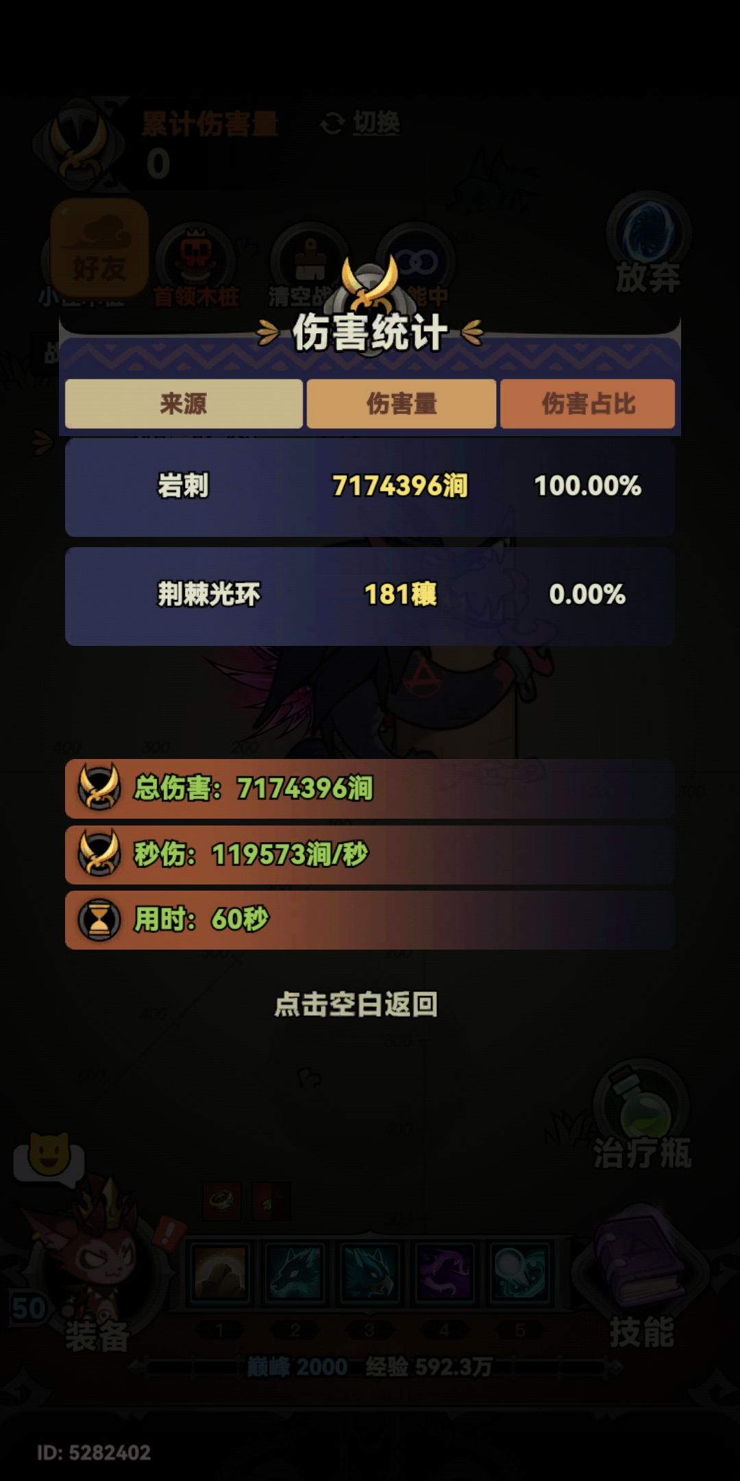 德子行官通关 3