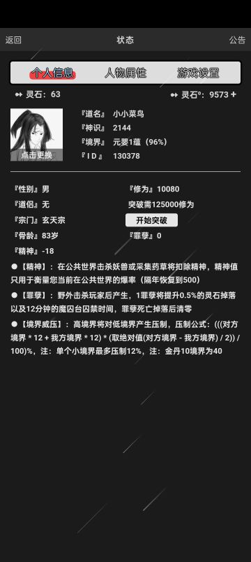 重生涅槃世界，打坐成就元婴