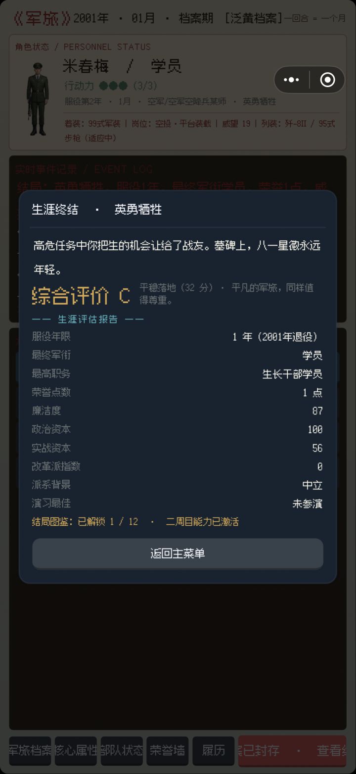 有没有嘛比我快的截图