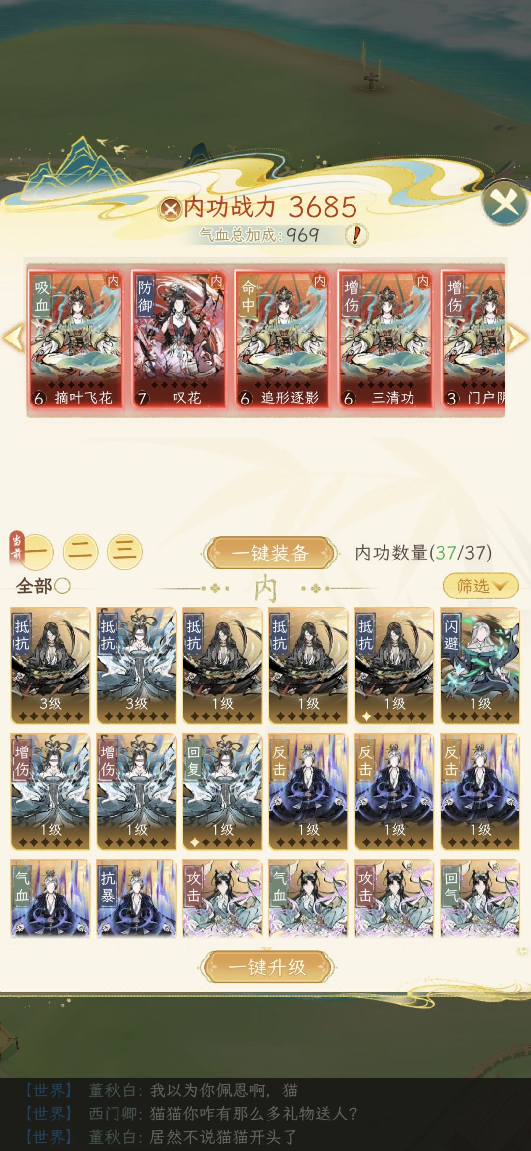 第十一本越女了,越来越凑齐全套了 3