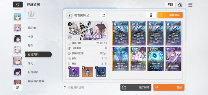 我说天使对单也能电表倒转有人懂吗截图
