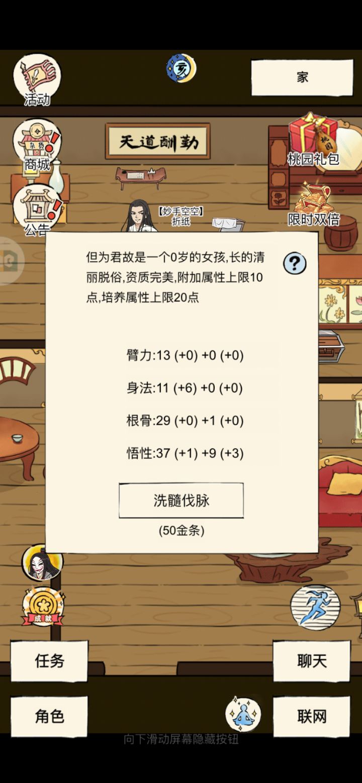 二轮打算玩两仪 2000多金条洗成这样应该够了吧截图
