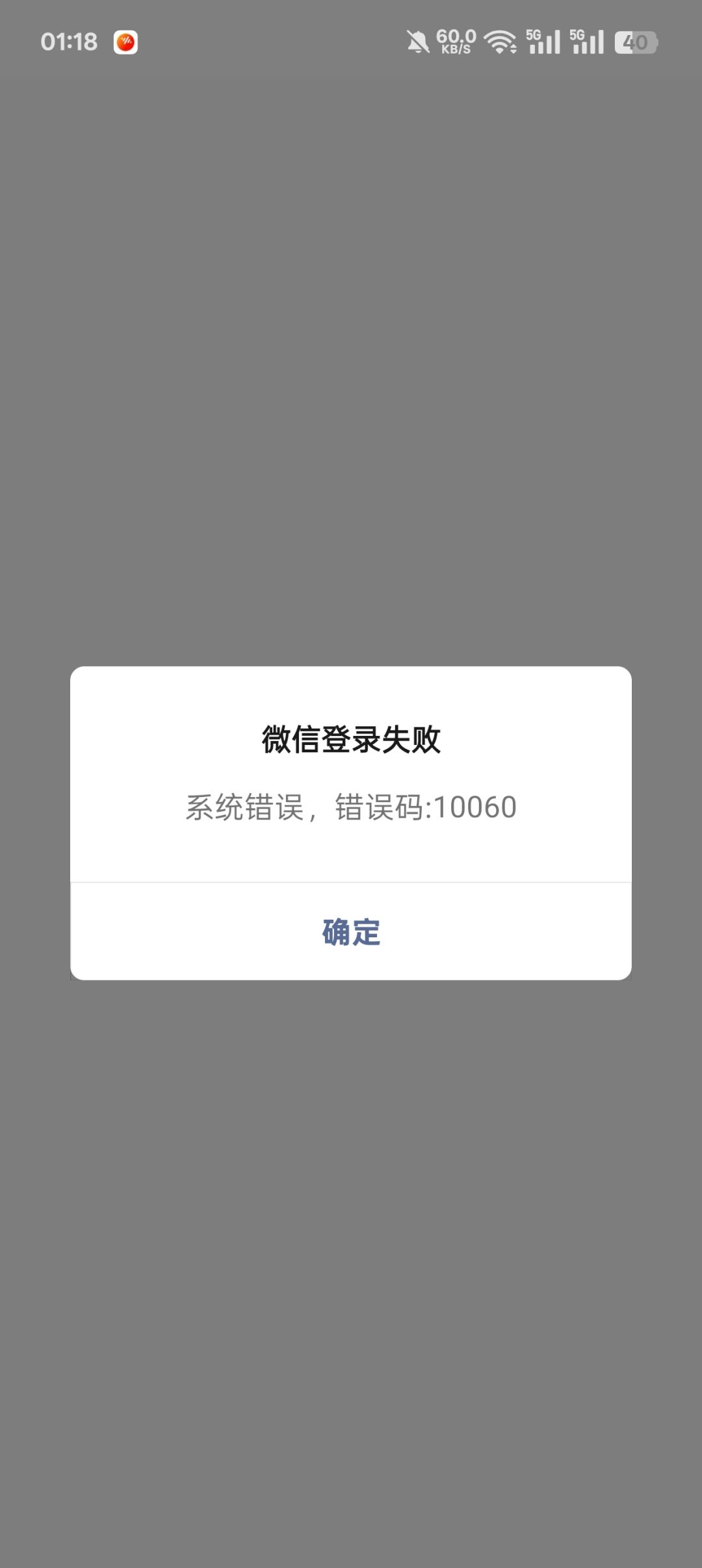 为什么登录不上了,别的微信号就能上, 1