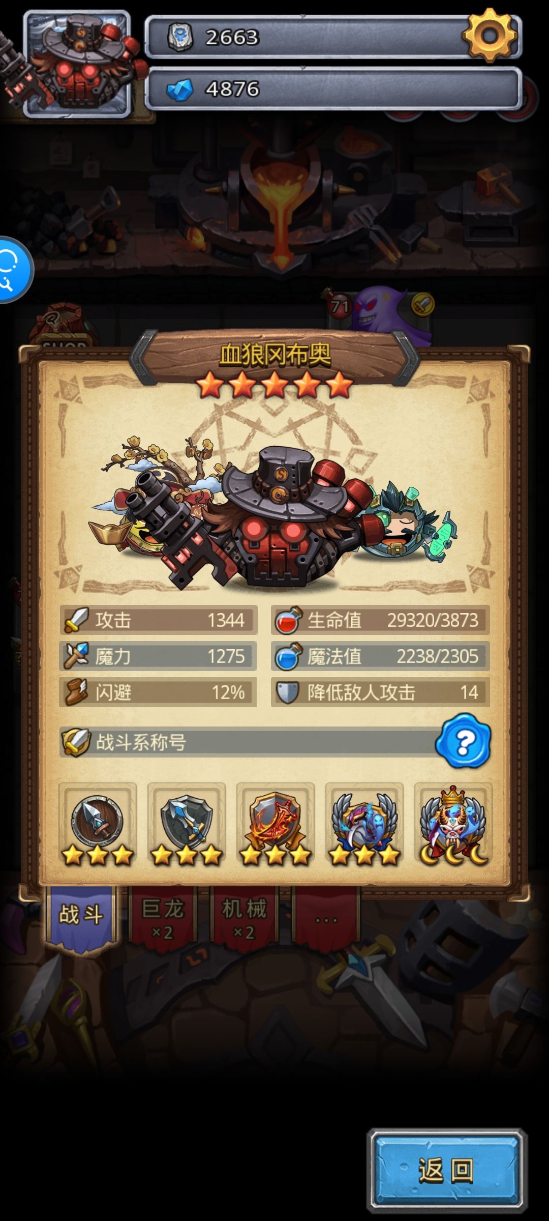 神锻之地启示伪极限减攻流 3