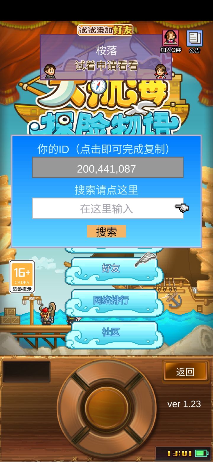 昨天买的会员起码会玩一段时间截图
