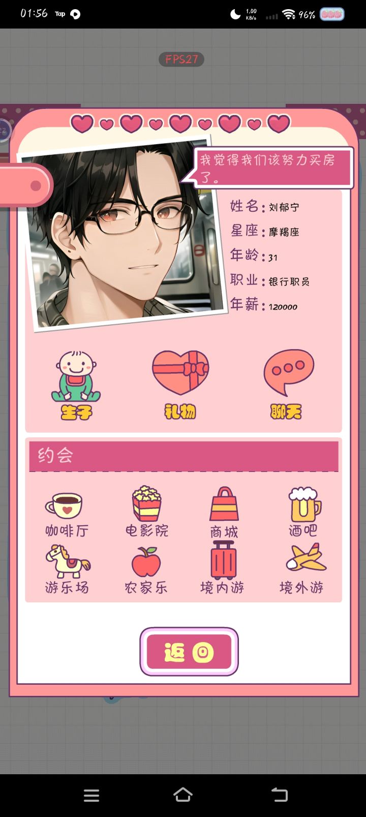 你们玩的怎么样了几十岁结的婚截图
