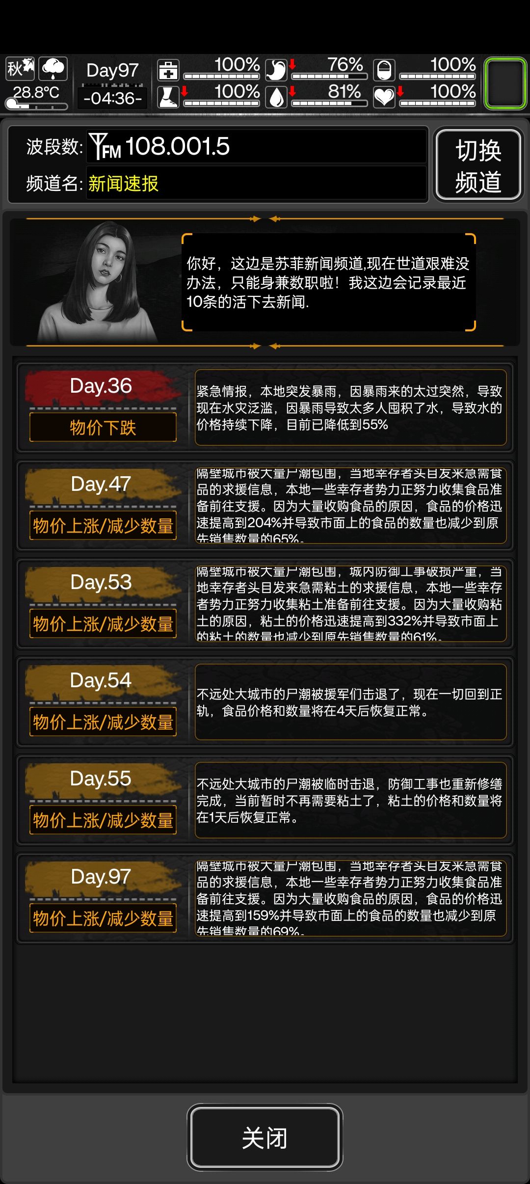 隔壁城市有点惨…… 1