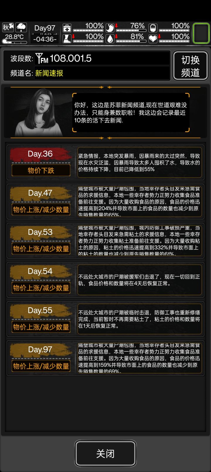 隔壁城市有点惨……截图