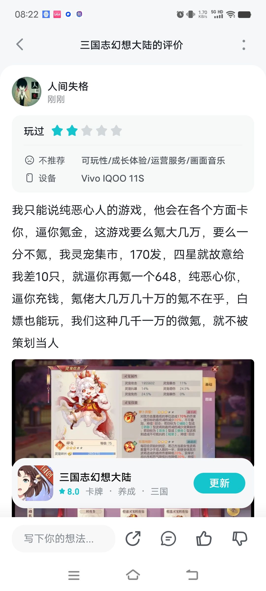 这游戏现在纯纯恶心人吗 1