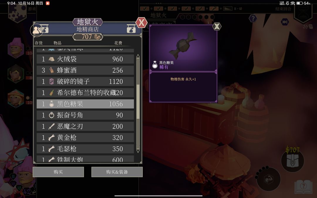 布尔德布兰特的地窖 2