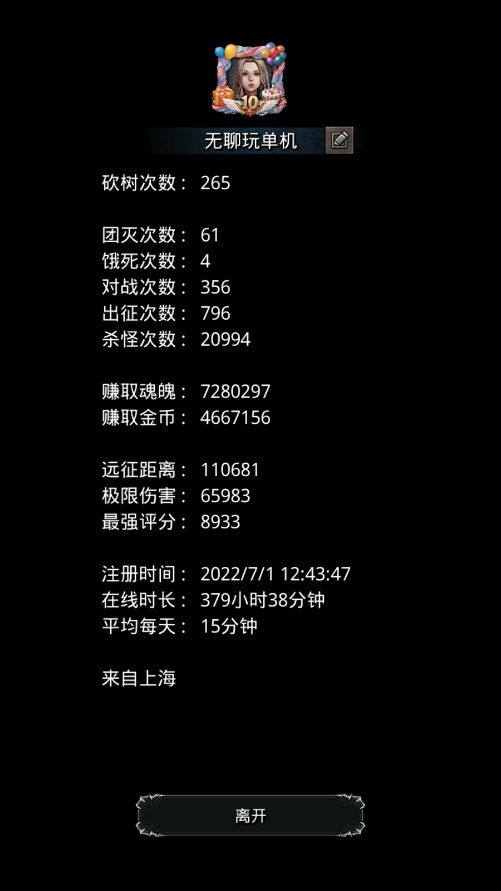 零氪怎么弄宝石啊截图
