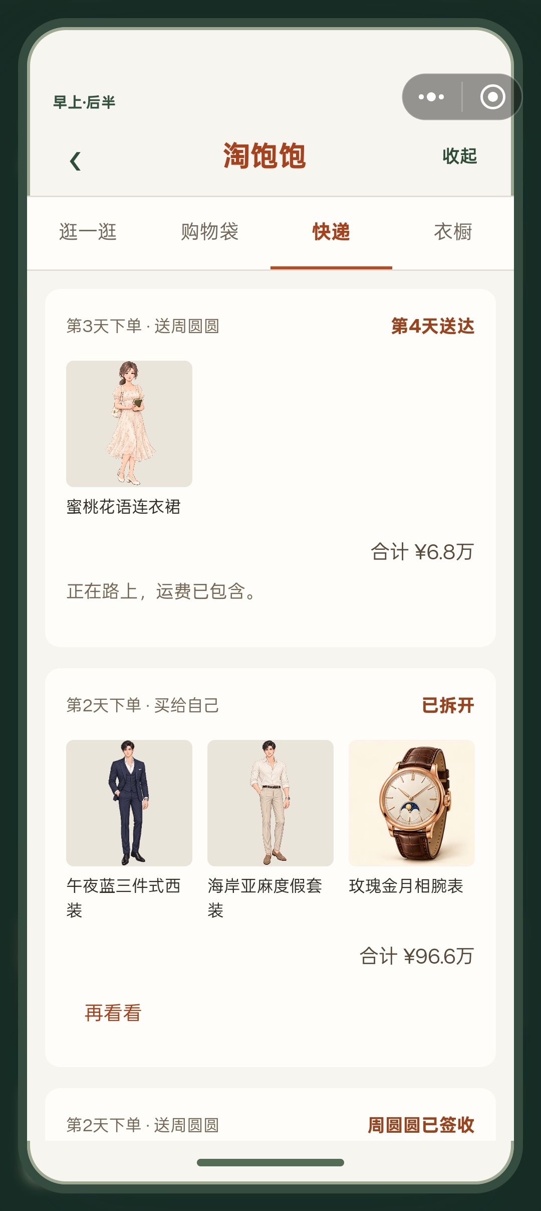 动态图片 11