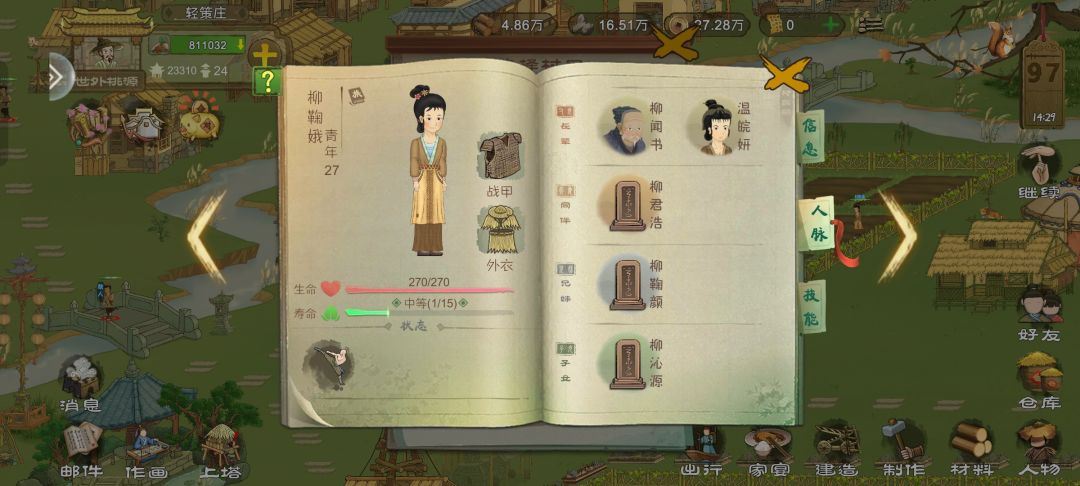 悲伤逆流成河 2