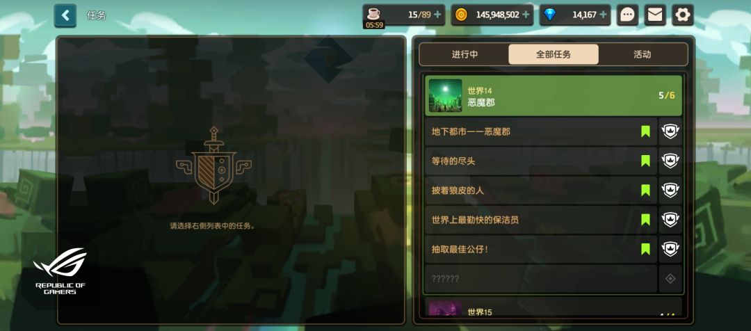 世界14哪里还有任务啊 1