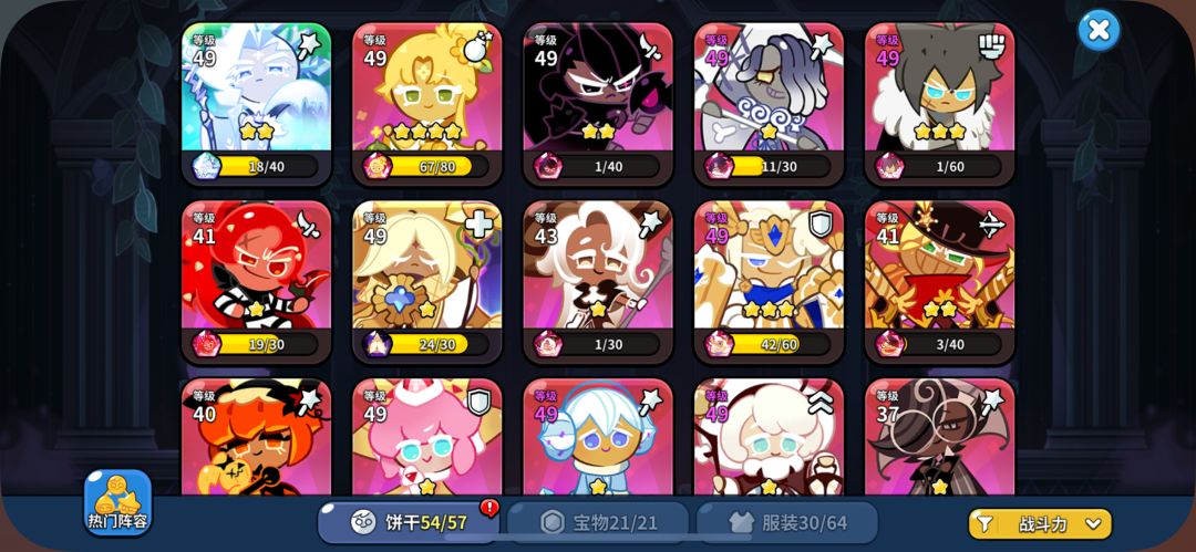 有没有活跃的公会收人啊? 1