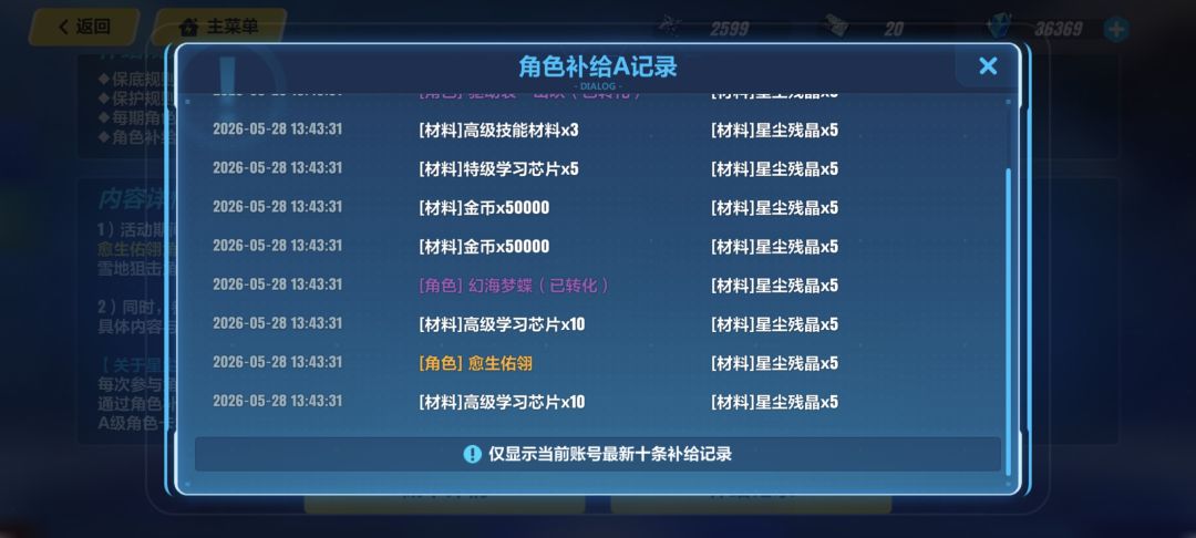 笑死我了,20抽出希儿,10抽出武器 1