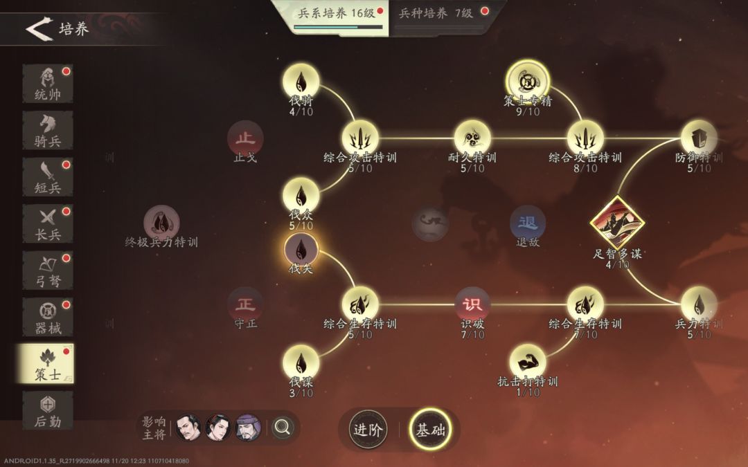这是养了一个月的郭嘉 3
