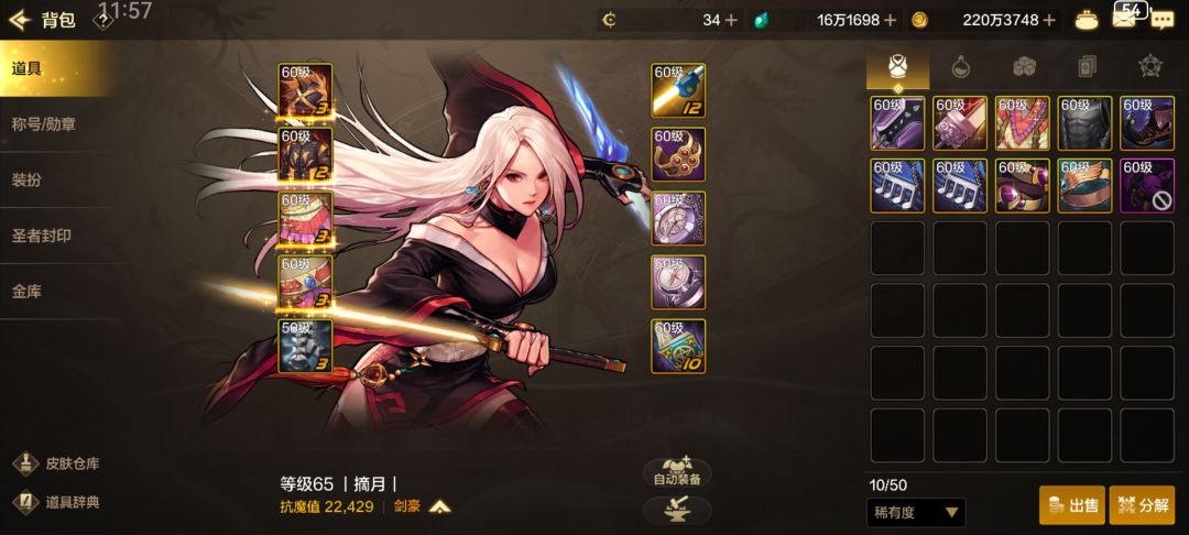 新塔15层，控制打断回血机制。截图