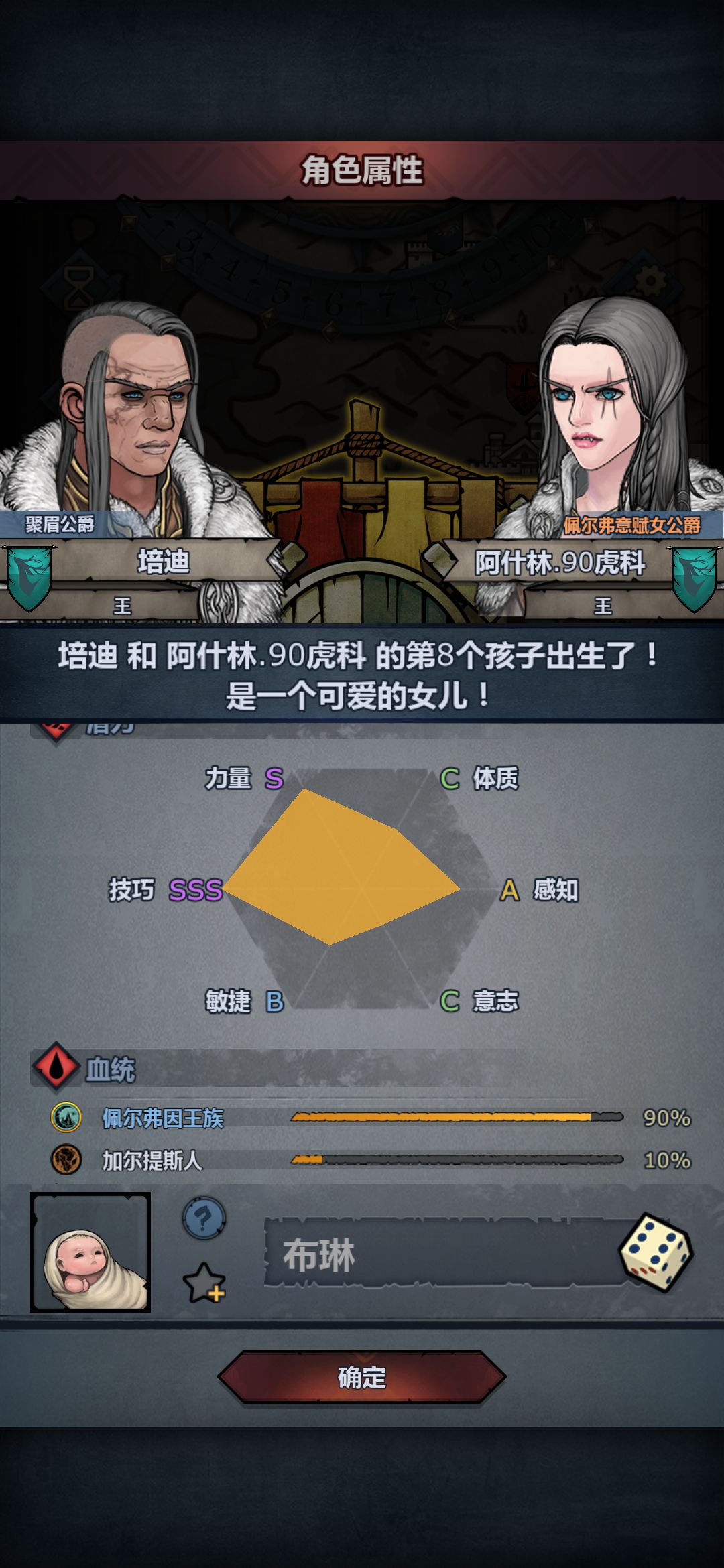 不是纯血也能出这面板? 2