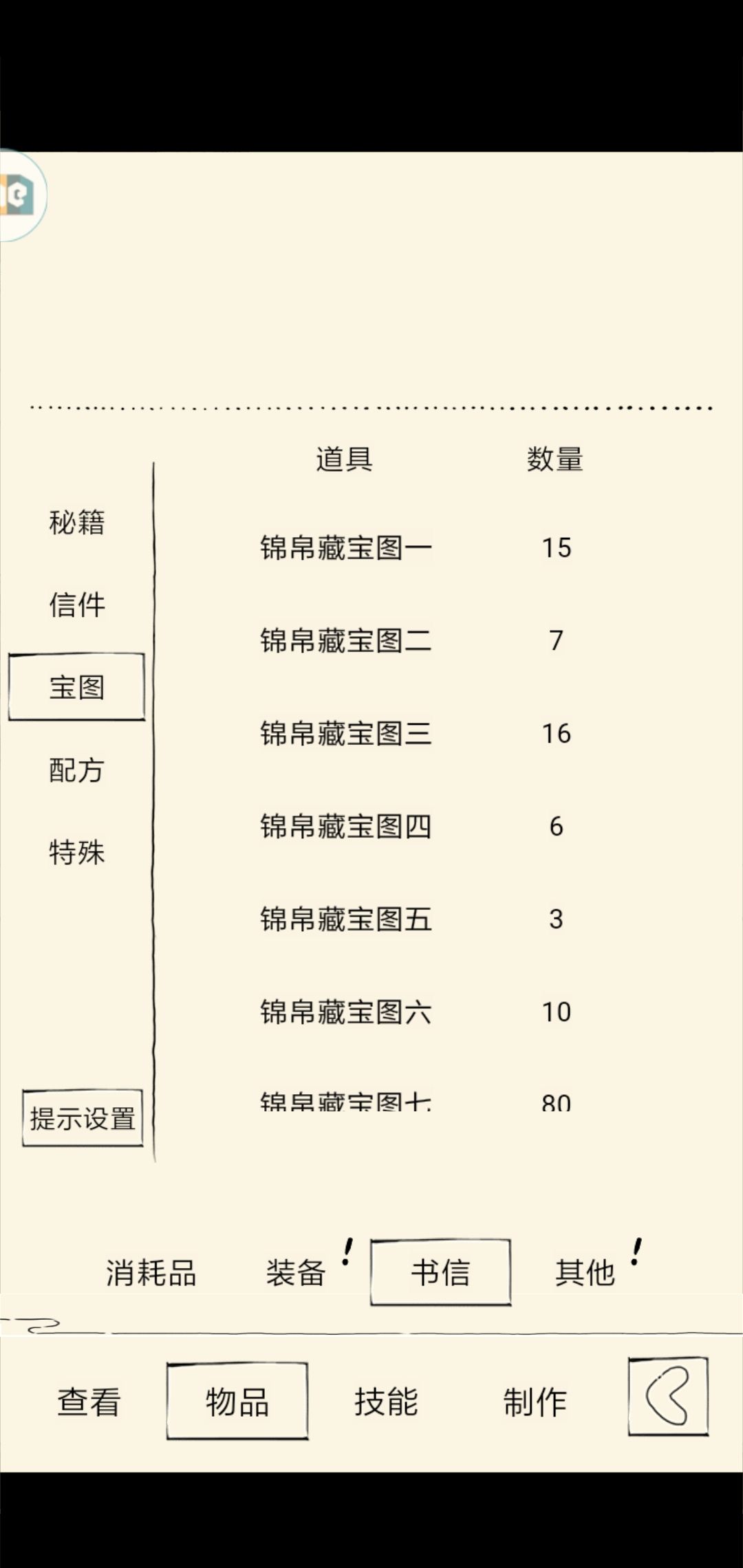 真的没有仓检吗 2