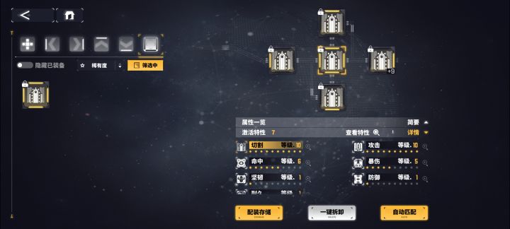 如何评价截图