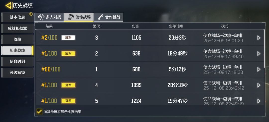 现在战场太难打了，一堆特种兵 2