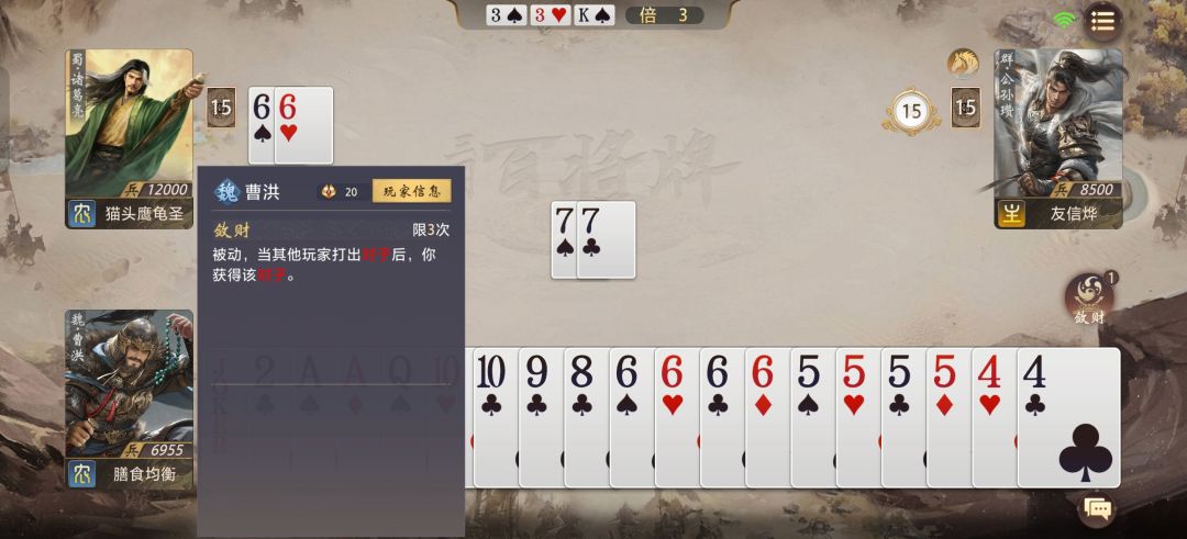曹洪,被动接收拉低了下限 1