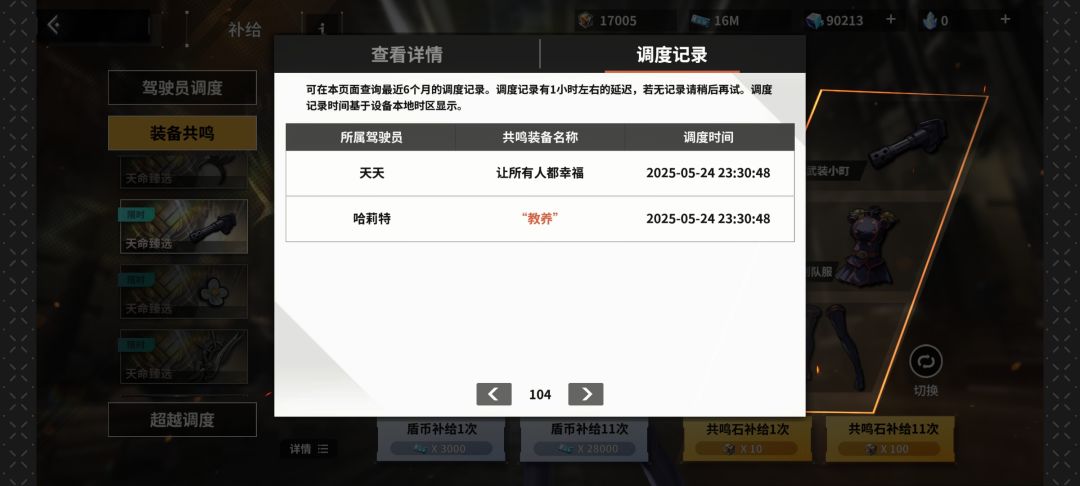 装备池真是逆天😅 3