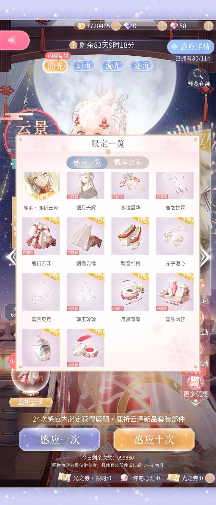 很恶毒的掉率截图