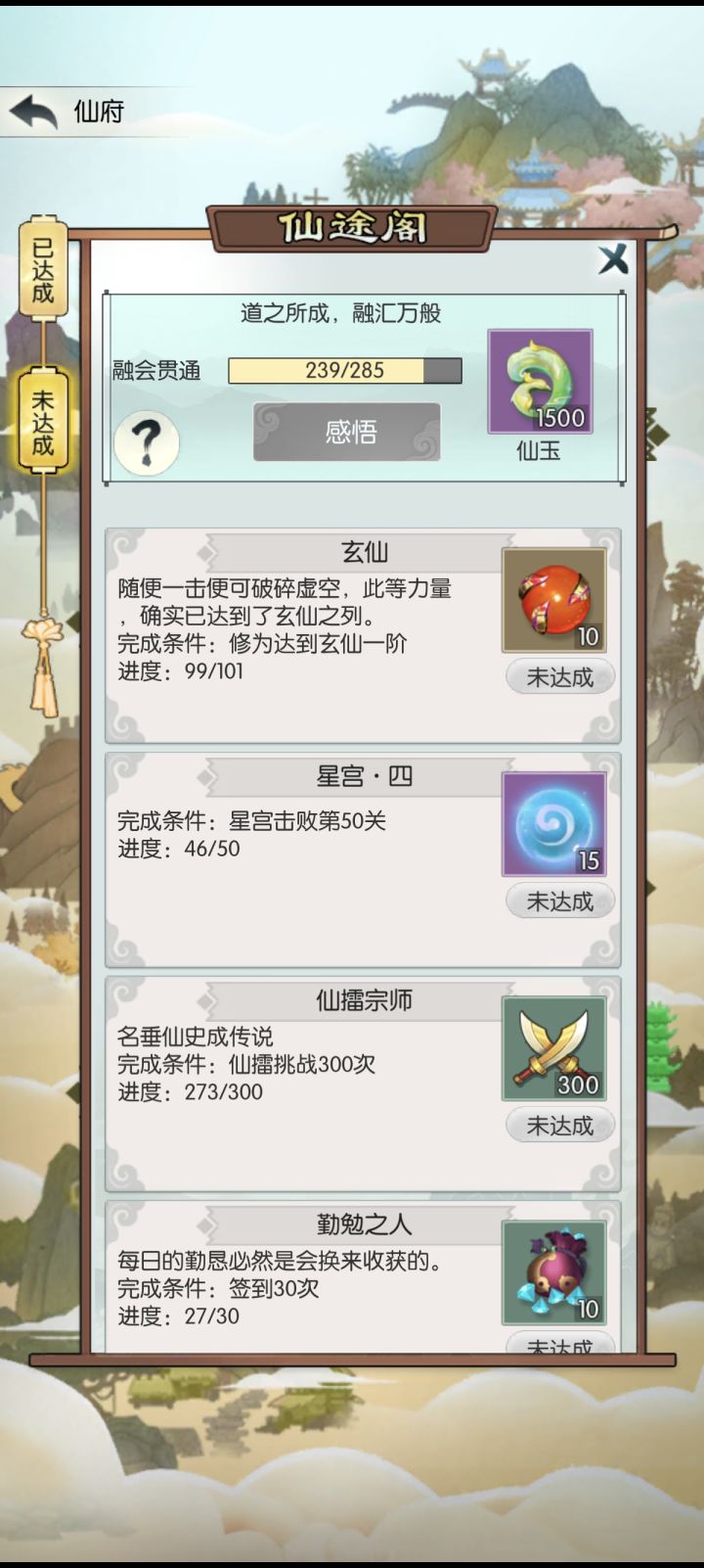 【国庆存档】国庆节快乐！截图