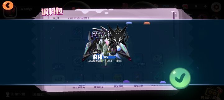 本来选的是下面武器盒,突然换了一下截图