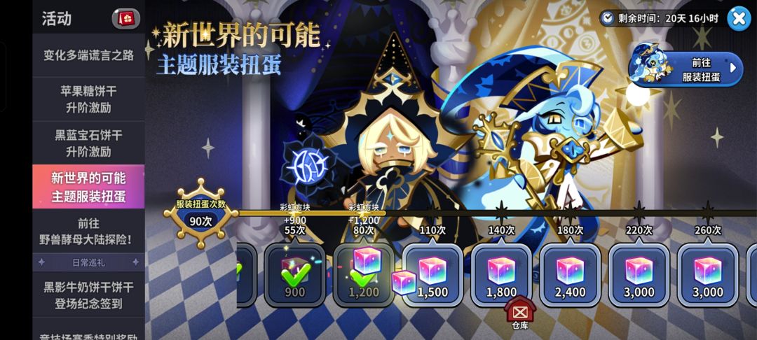 还以为这次又得大保底饼干人你良心终于有了截图
