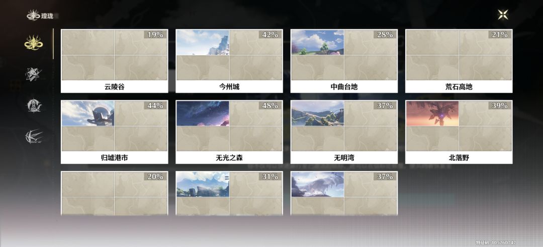 找了个代肝,人家说煌珑肝完要我160 1