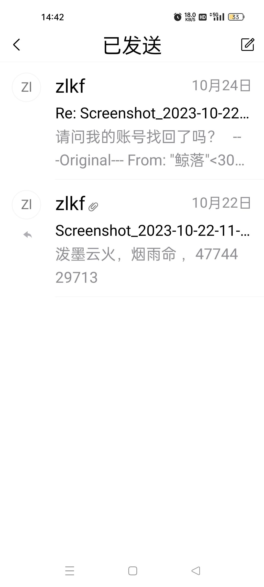 号丢了半个多月,帮忙顶一下 2