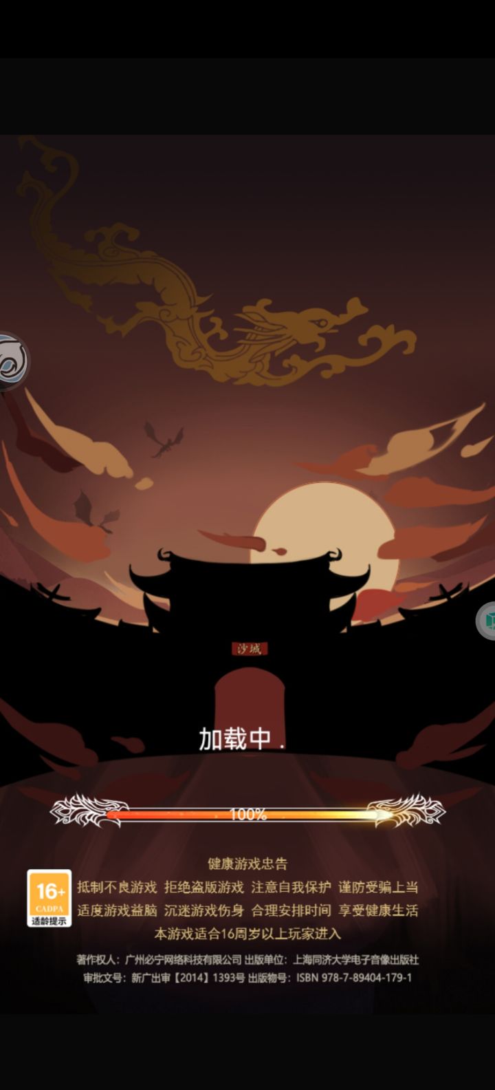 为啥我进不了游戏?截图