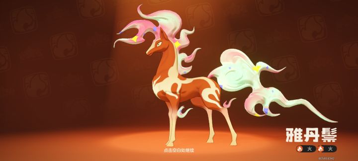 异色雅丹鬃是真好看截图