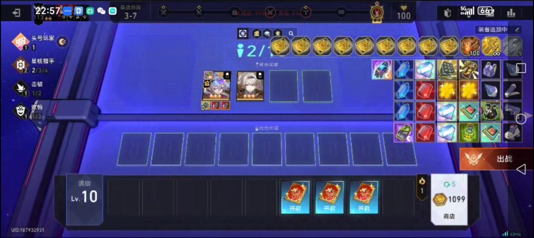 第一次三星狼尊 5