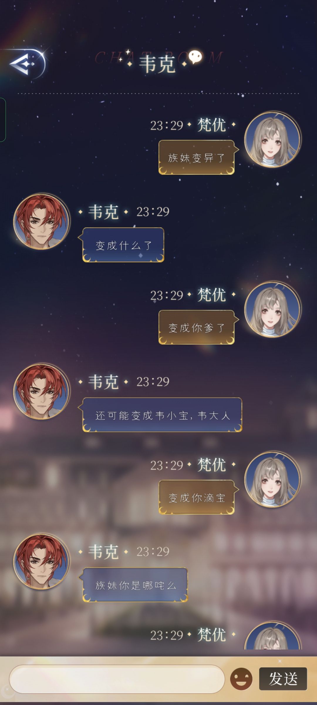 《月影别墅》族妹变异了 2