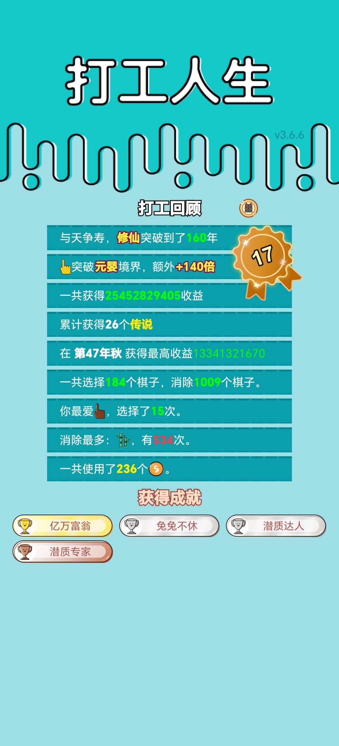 我的打工回顾 2