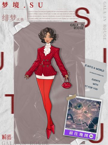 💭倒计时2天 | 梦境SU之旅即将启程