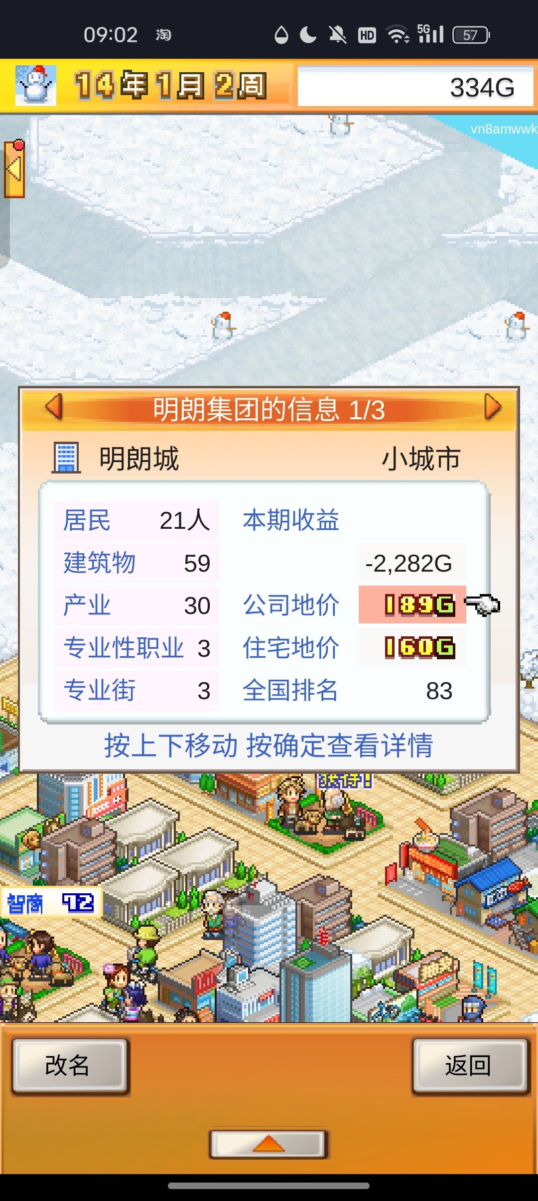 想问一下为啥21人了还是小城市 1