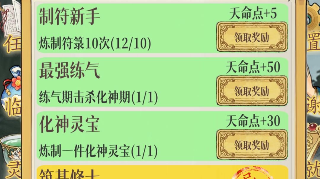 低四维练气战化神截图