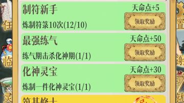 低四维练气战化神