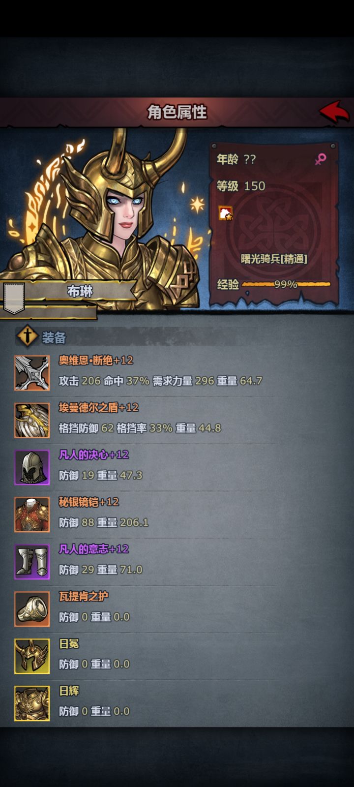 这是谁的部将截图