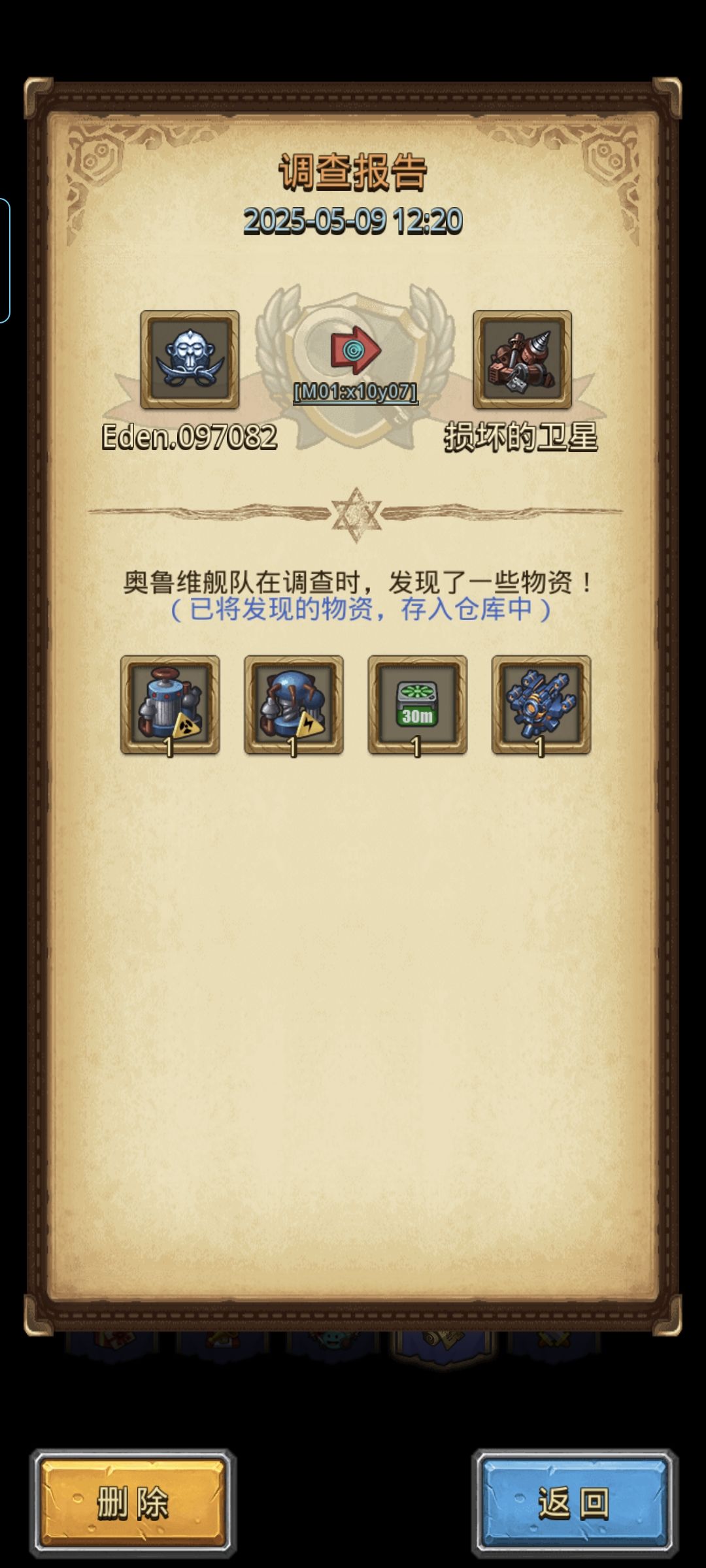 卫星怎么激活 1