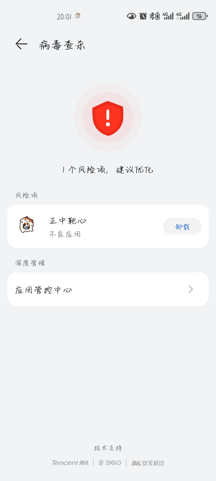 哈哈哈哈哈哈哈截图