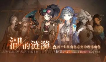 《重返未来 1999》3.3版本卡池官宣，金纺团自选机制引狂潮