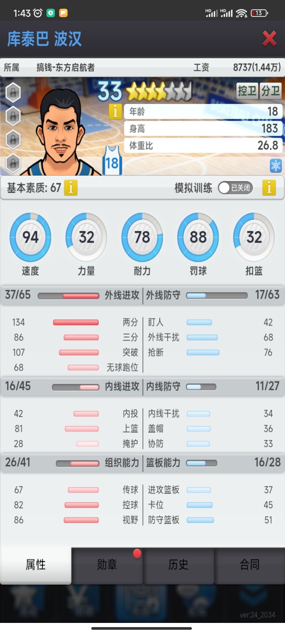那些练?哪些卖?值钱吗? 2